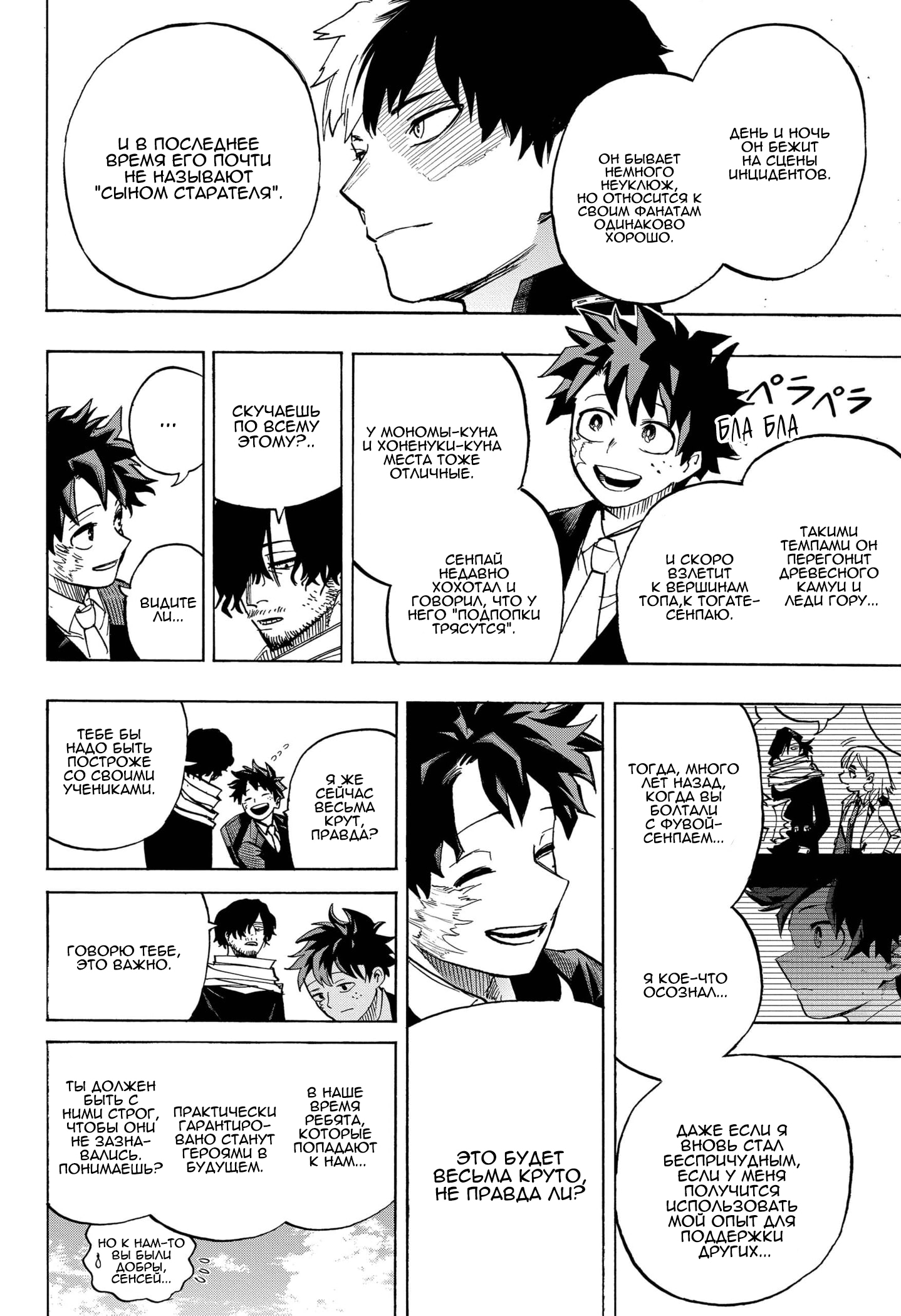 Read Boku no Hero Academia Manga Online