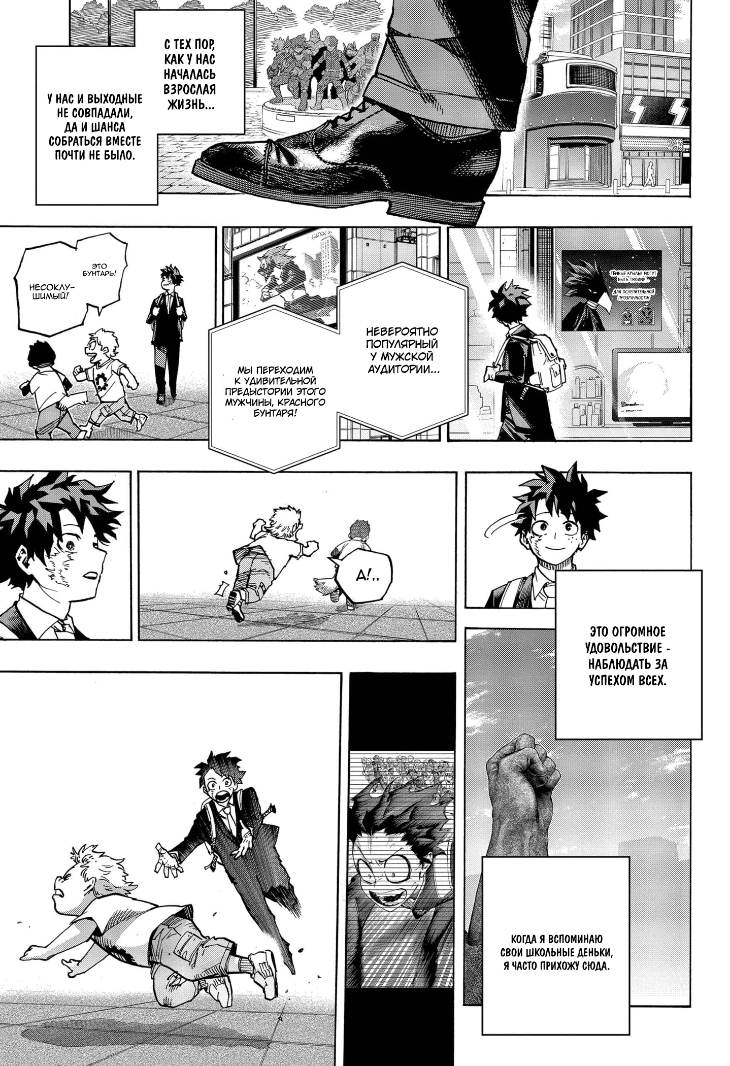 Read Boku no Hero Academia Manga Online