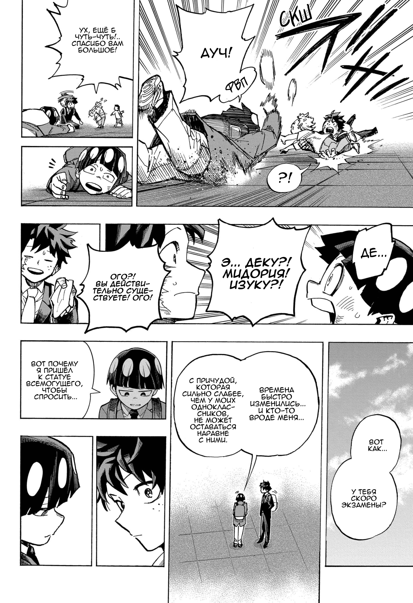 Read Boku no Hero Academia Manga Online