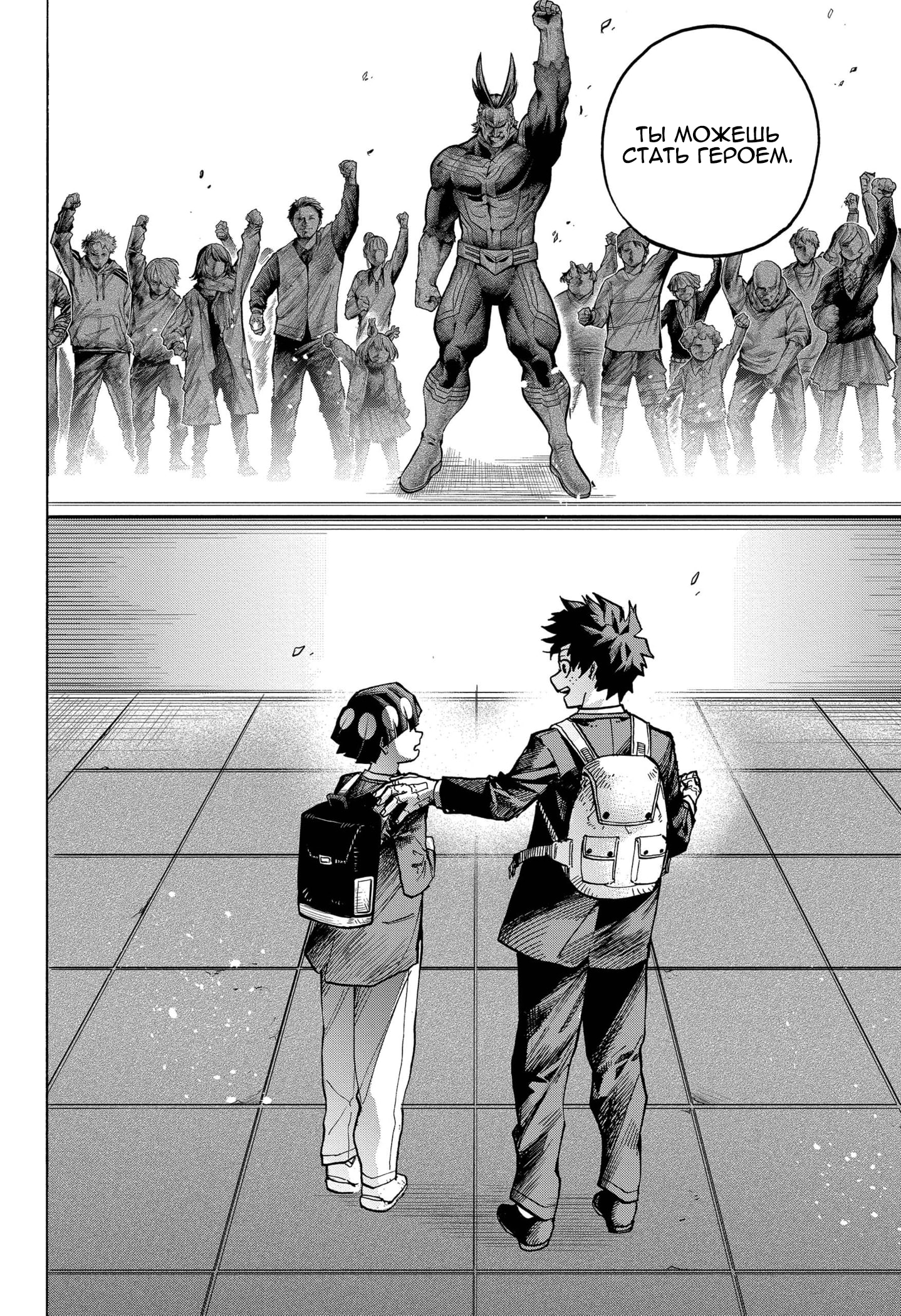 Read Boku no Hero Academia Manga Online