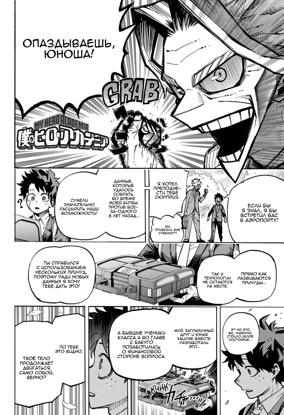 Read Boku no Hero Academia Manga Online