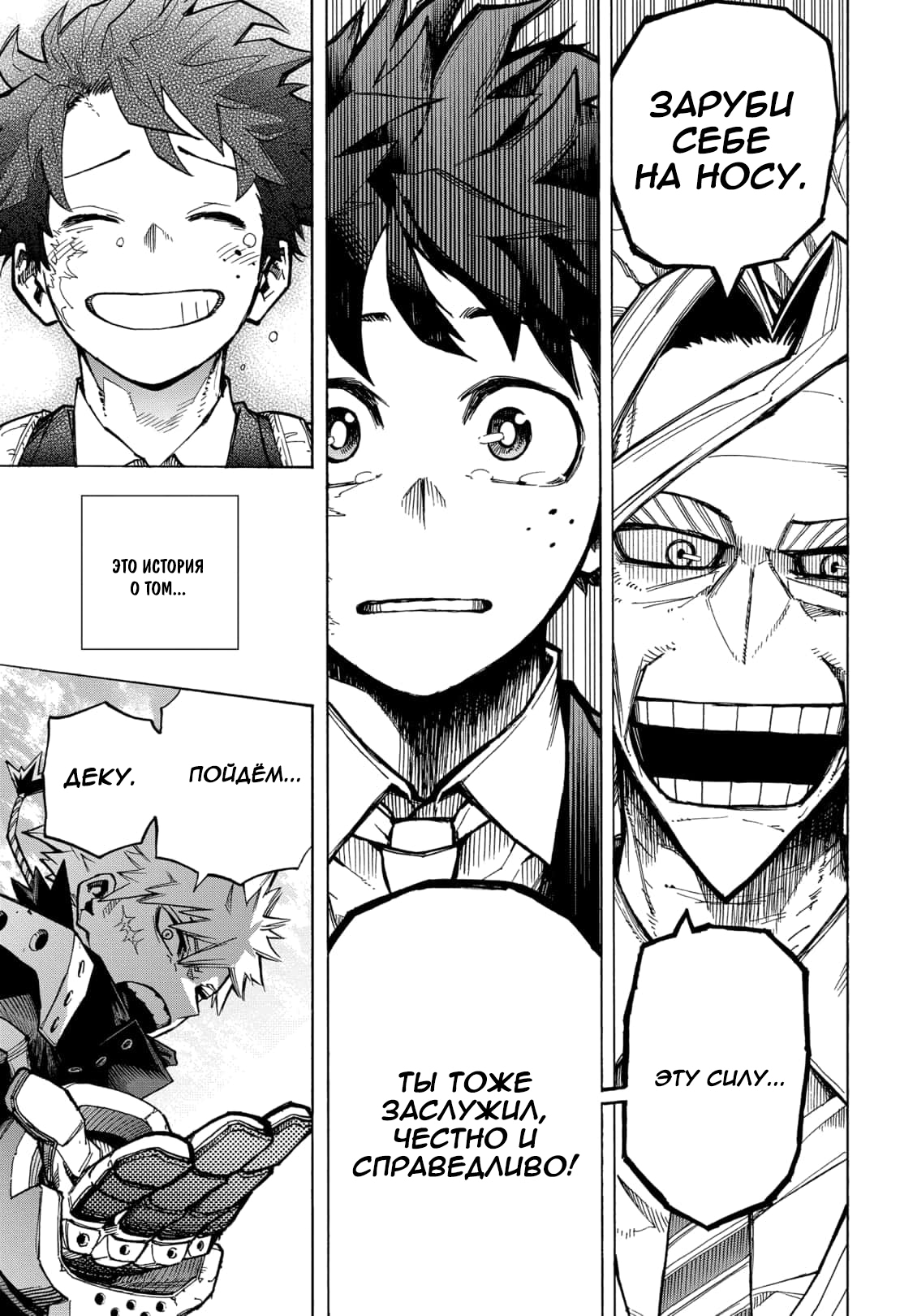 Read Boku no Hero Academia Manga Online
