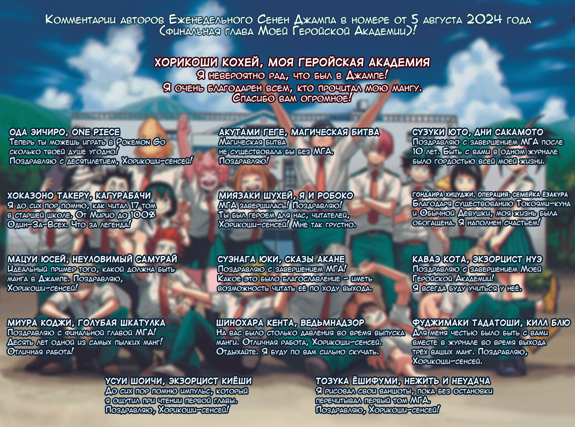 Read Boku no Hero Academia Manga Online