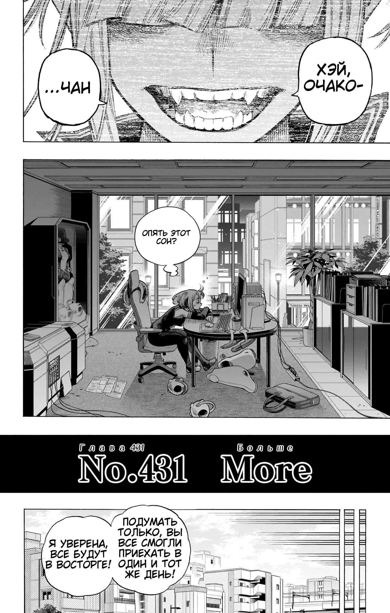 Read Boku no Hero Academia Manga Online