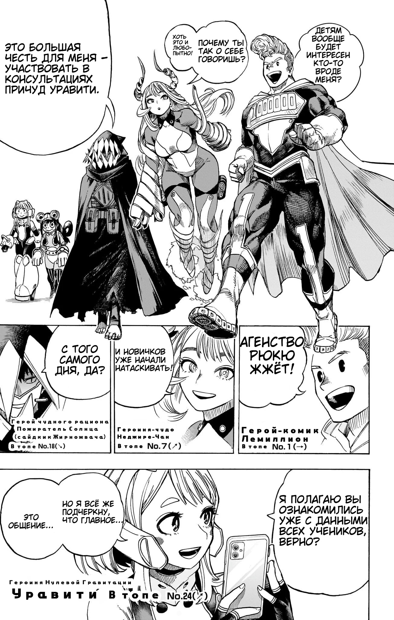 Read Boku no Hero Academia Manga Online
