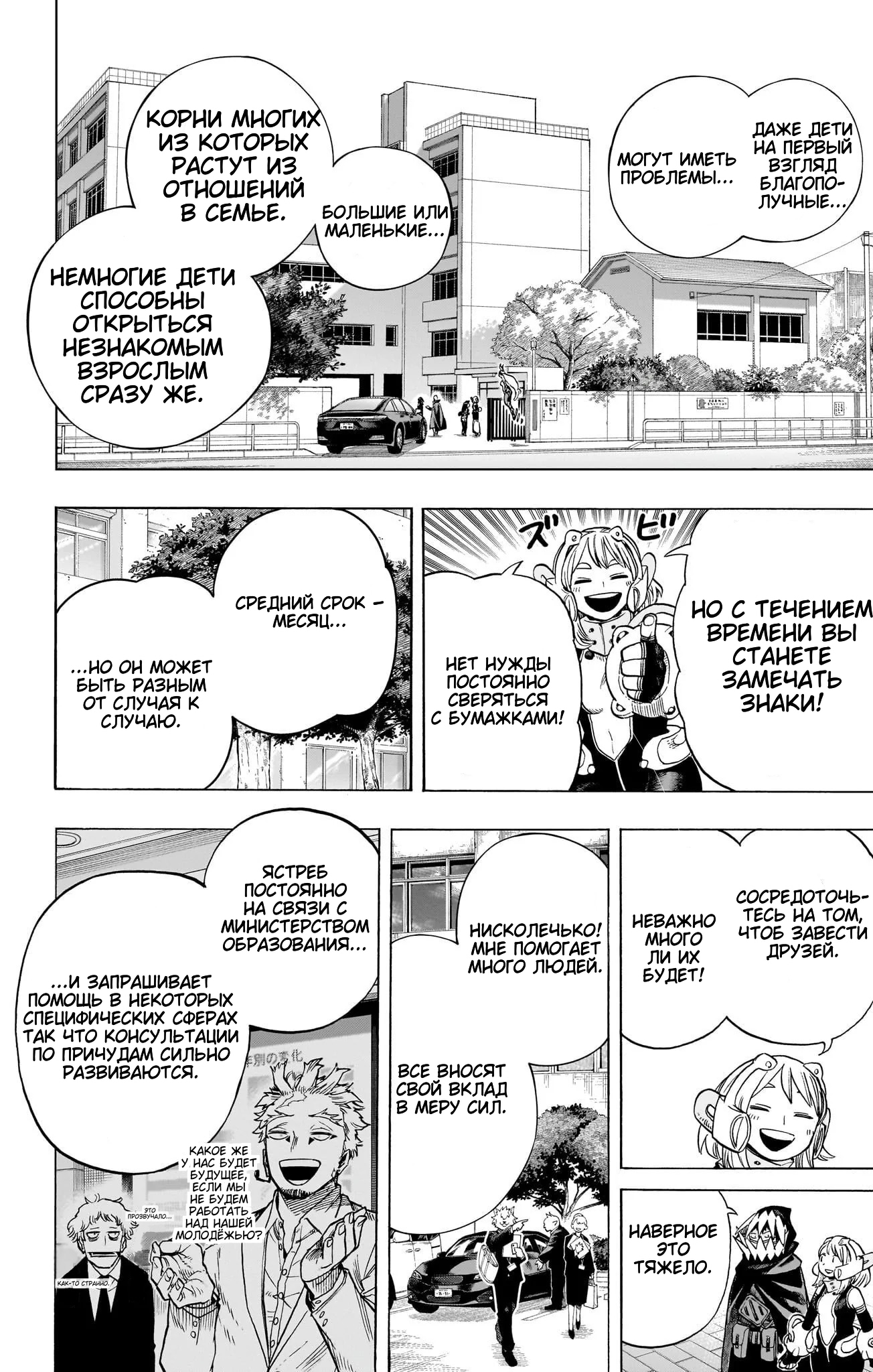 Read Boku no Hero Academia Manga Online