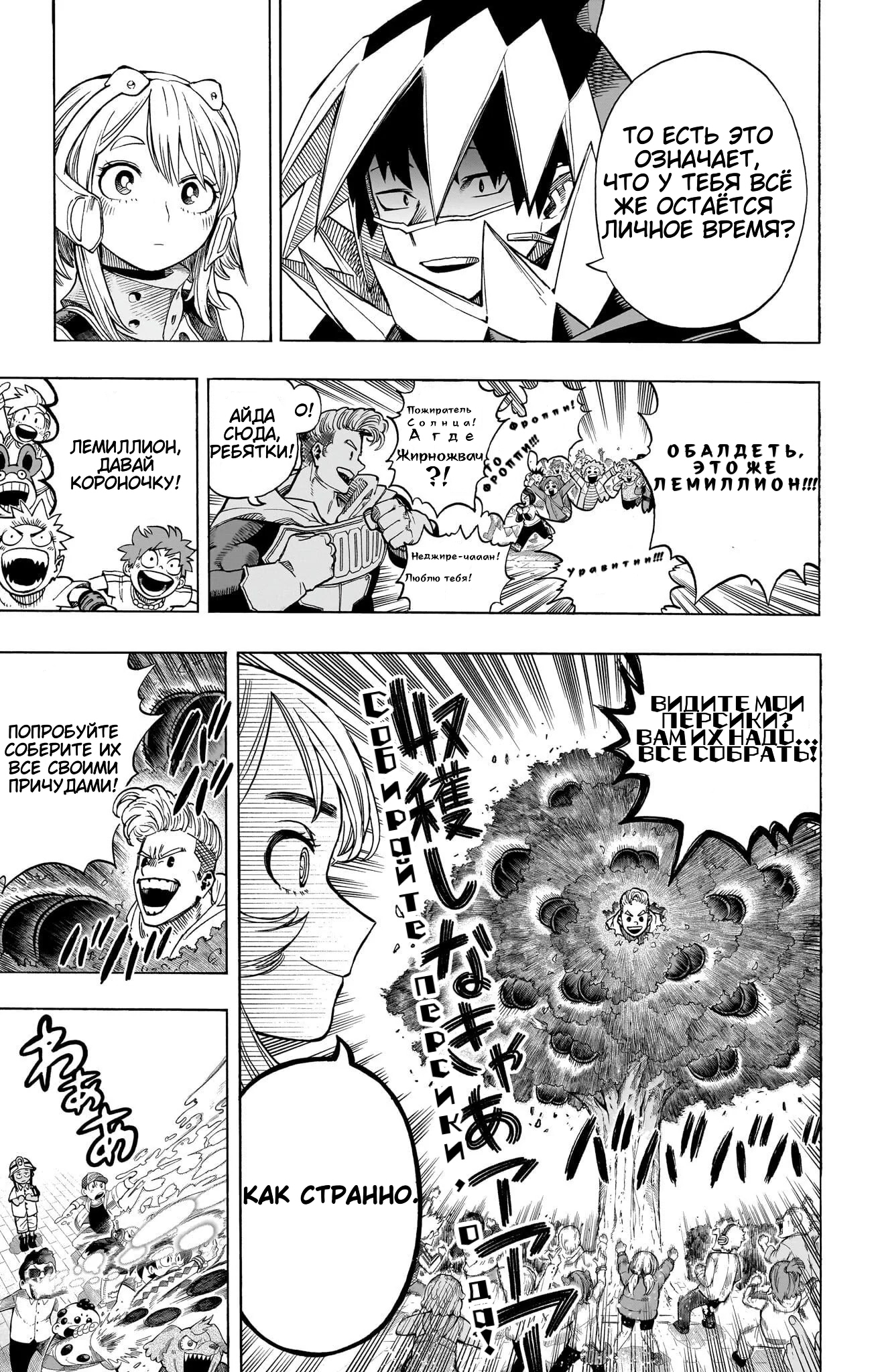 Read Boku no Hero Academia Manga Online