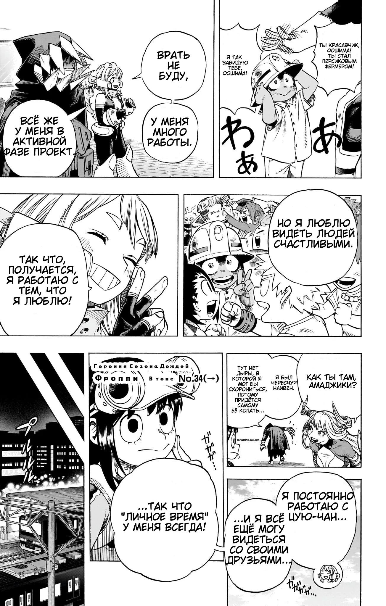 Read Boku no Hero Academia Manga Online
