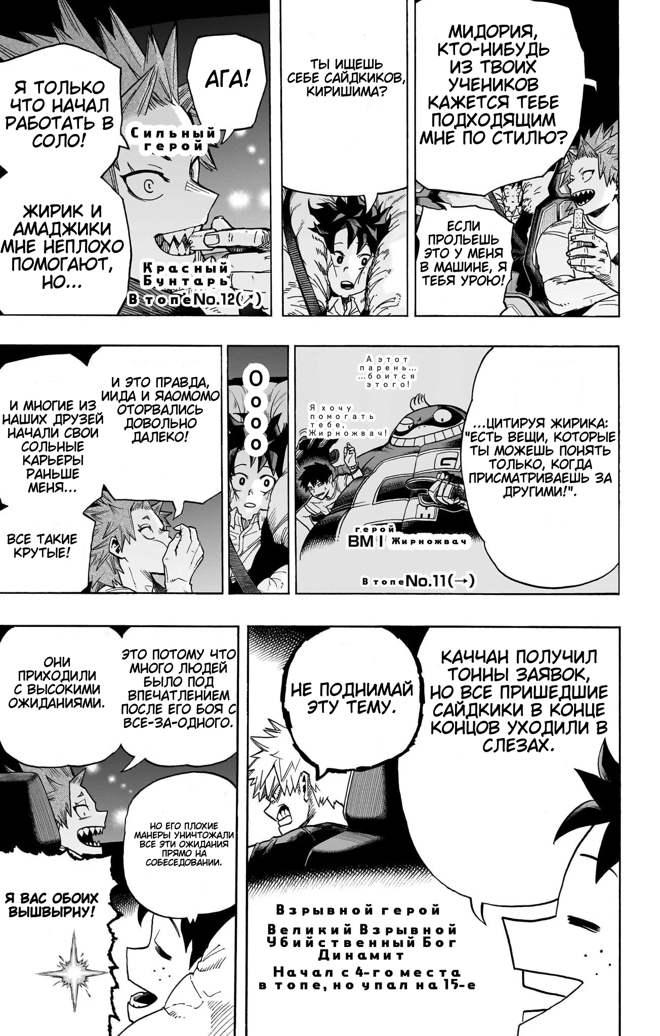 Read Boku no Hero Academia Manga Online
