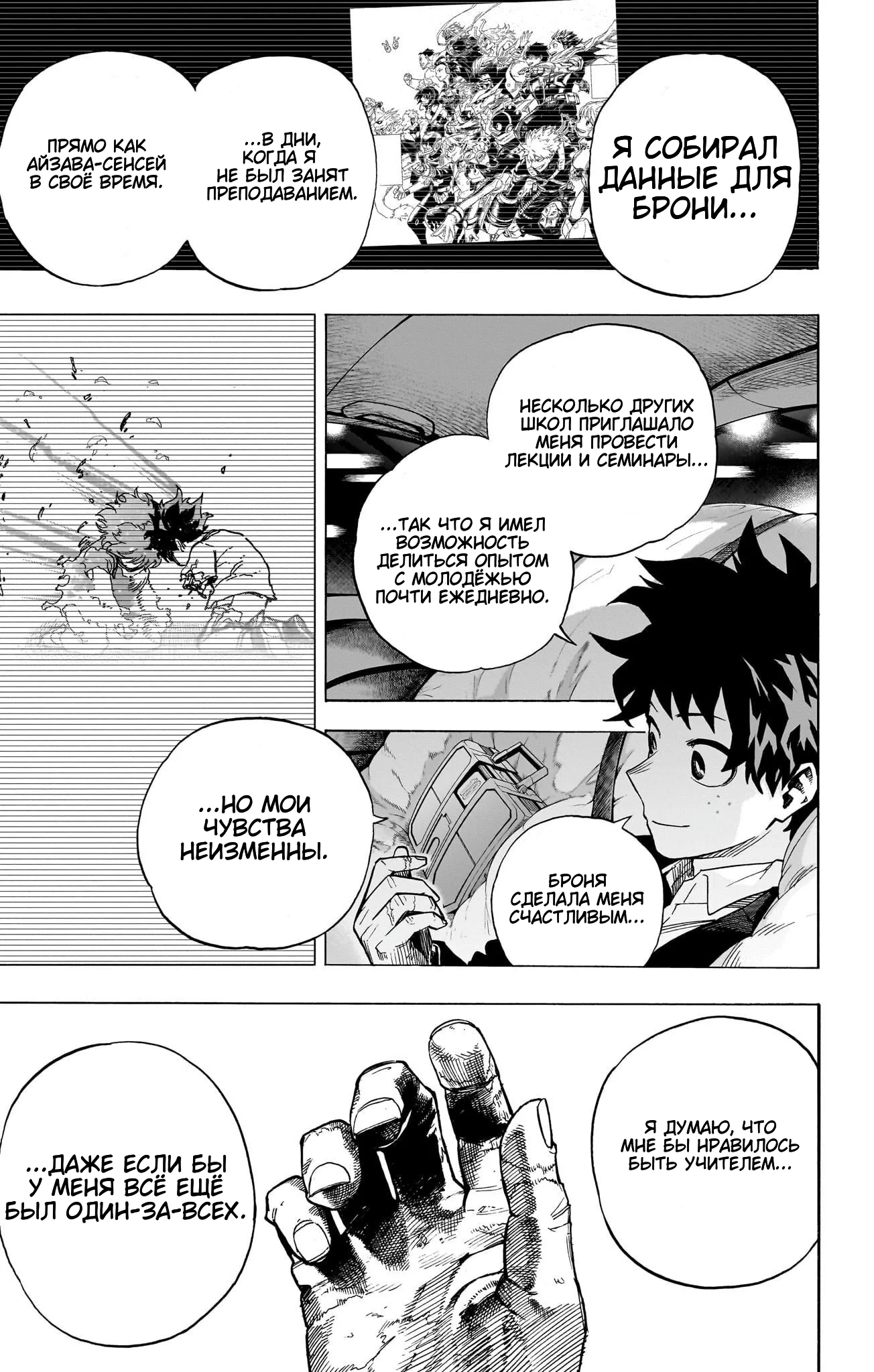 Read Boku no Hero Academia Manga Online