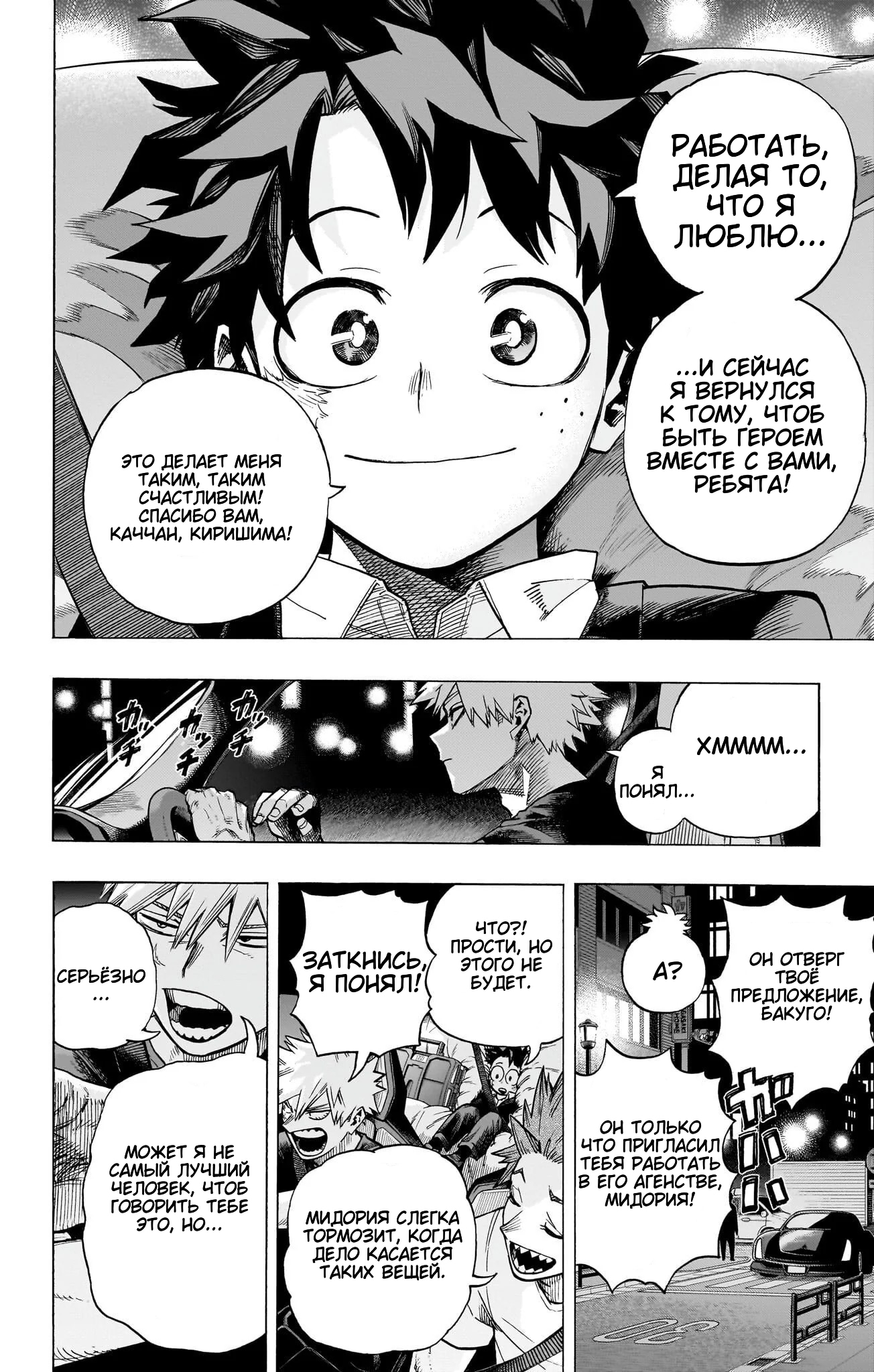Read Boku no Hero Academia Manga Online