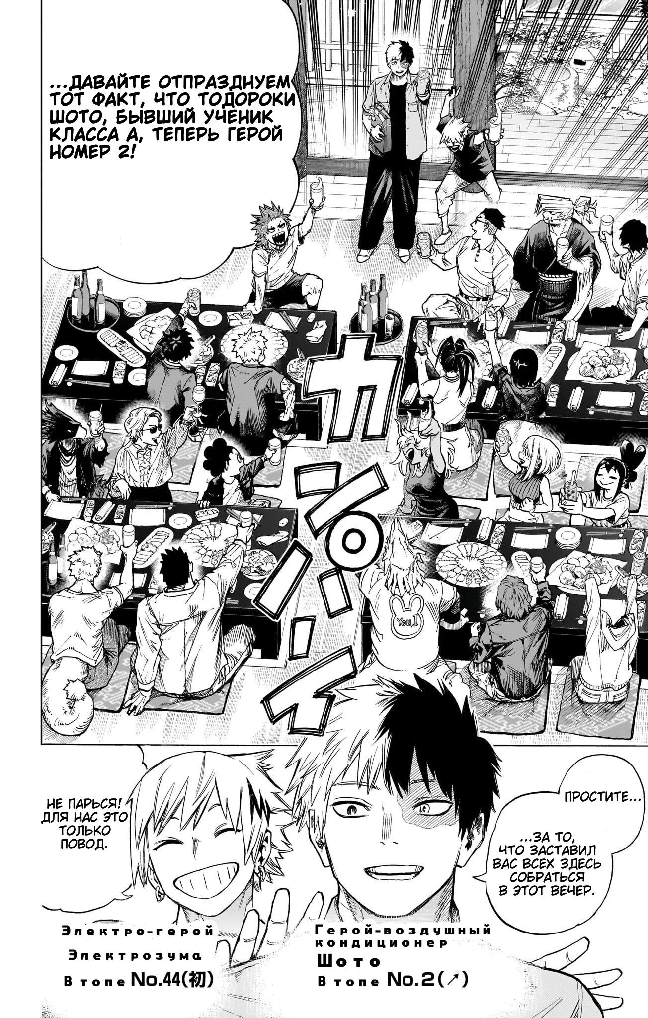 Read Boku no Hero Academia Manga Online