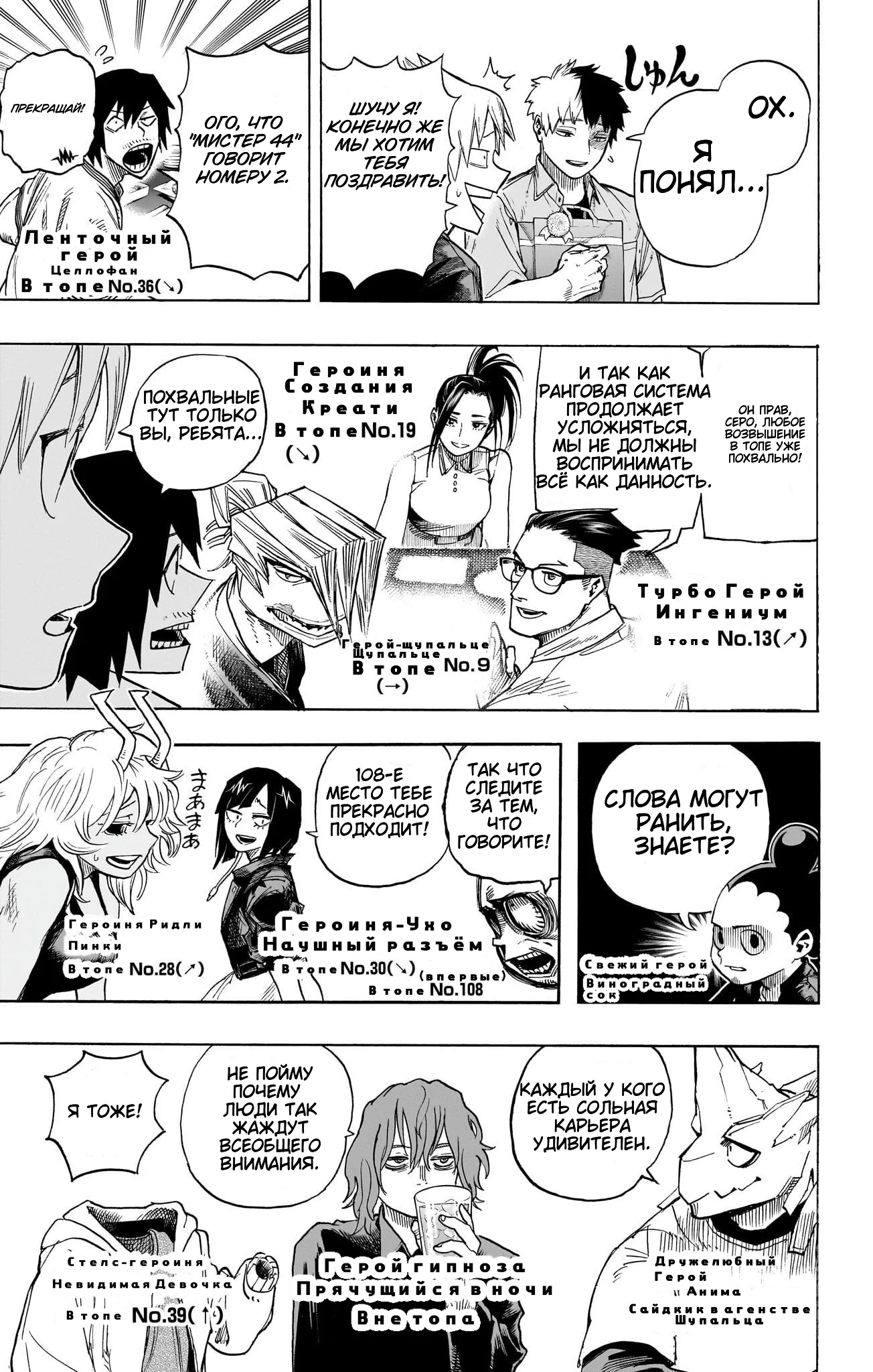 Read Boku no Hero Academia Manga Online