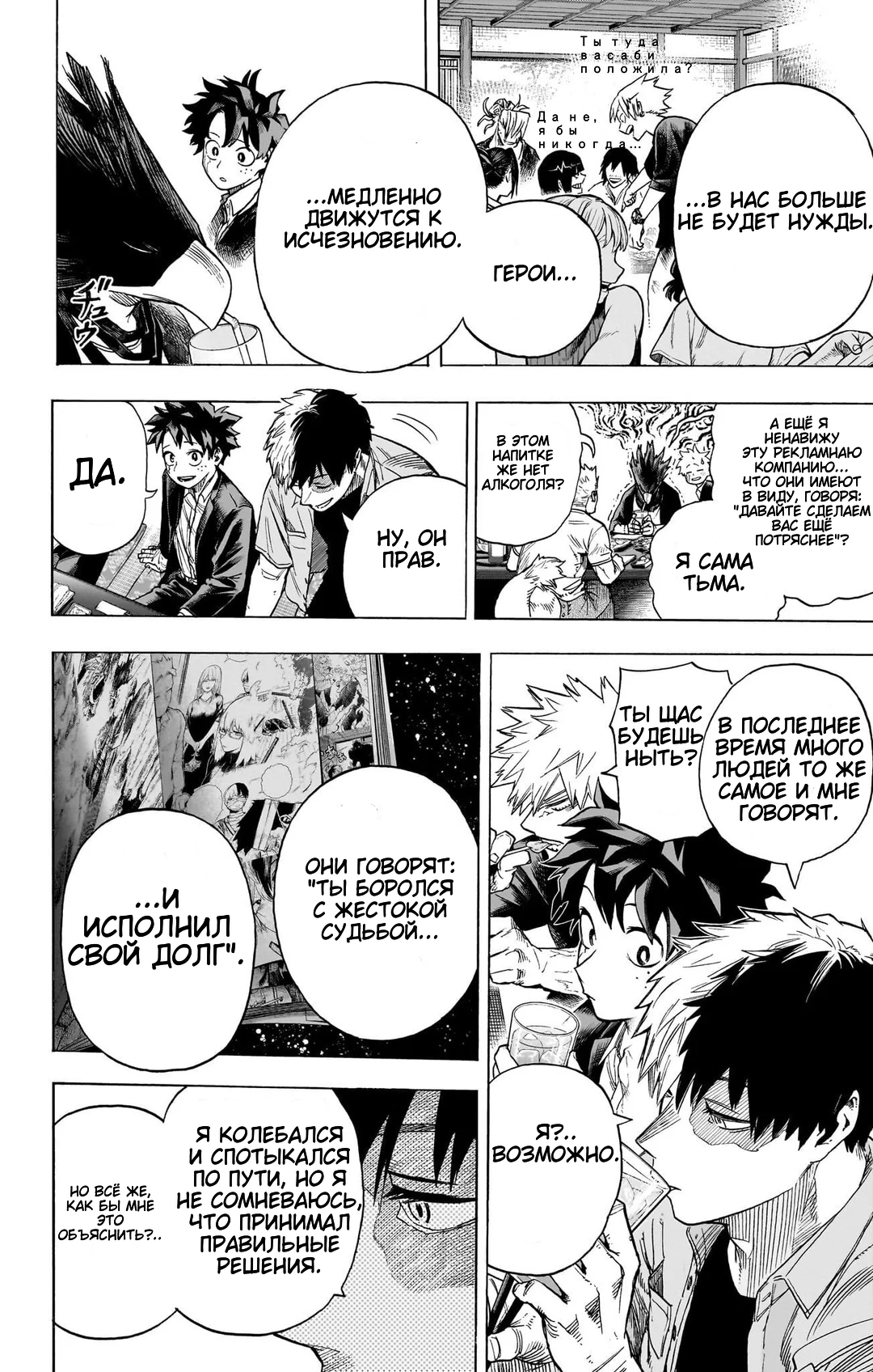 Read Boku no Hero Academia Manga Online