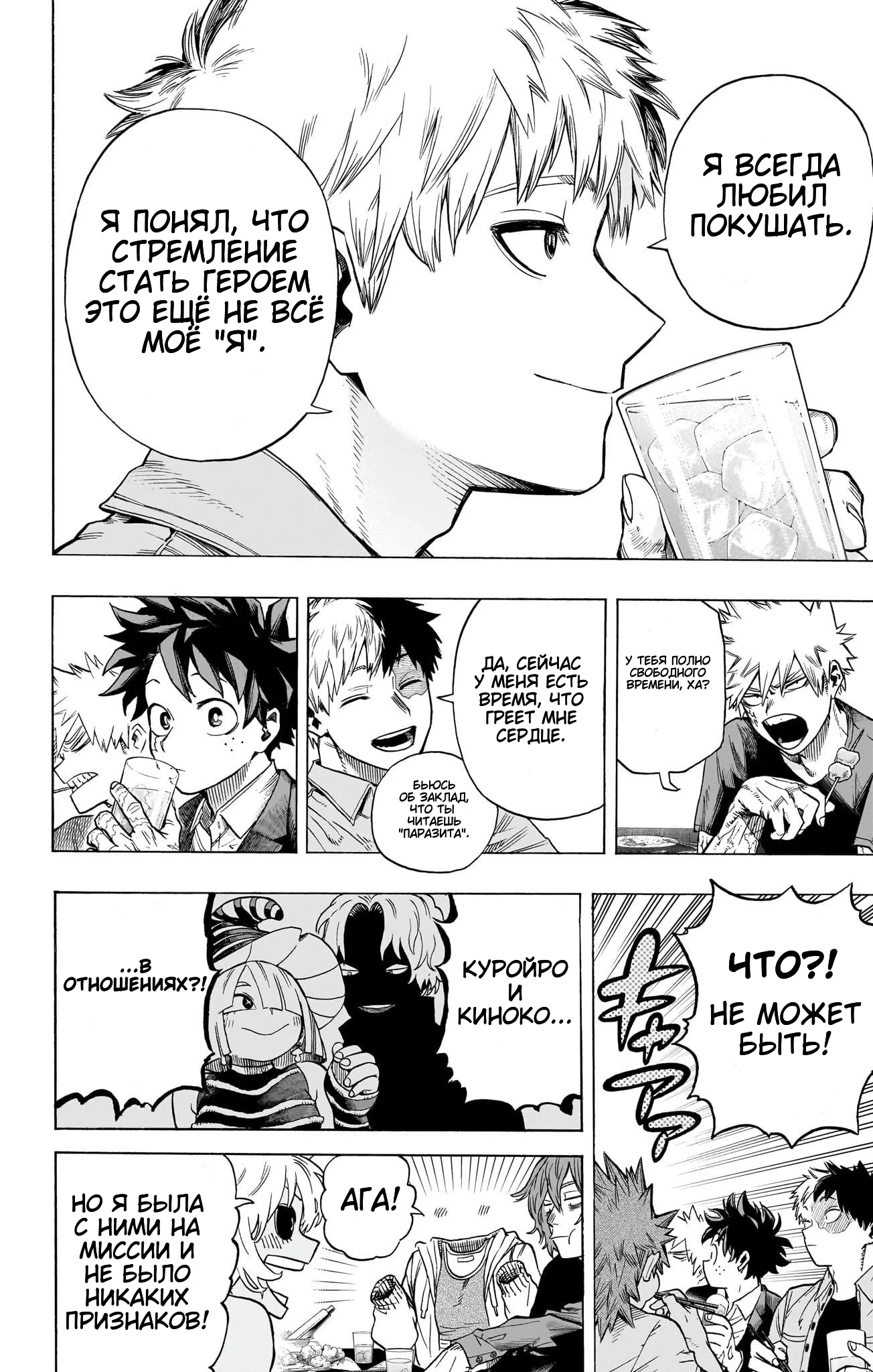 Read Boku no Hero Academia Manga Online