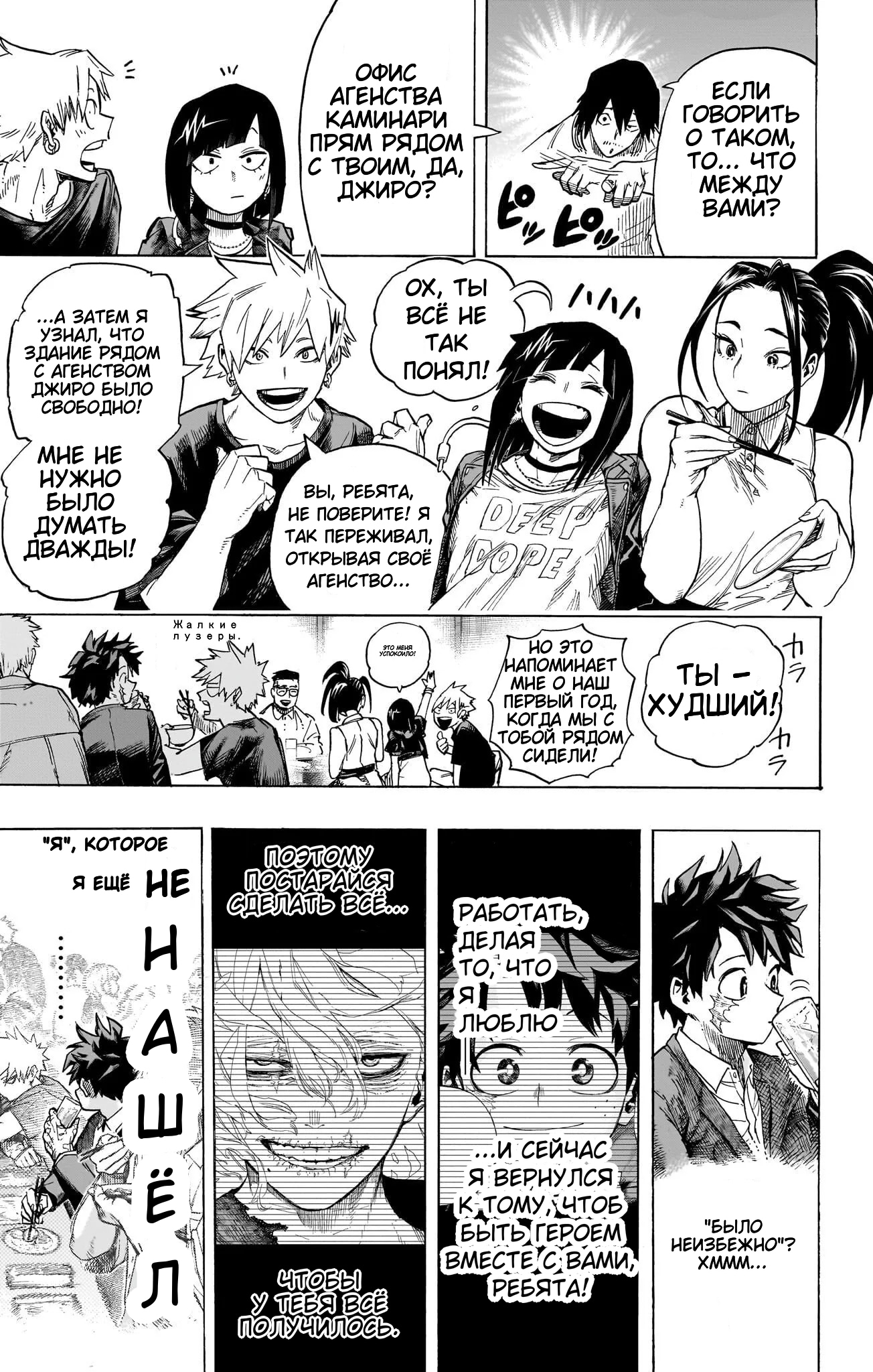 Read Boku no Hero Academia Manga Online