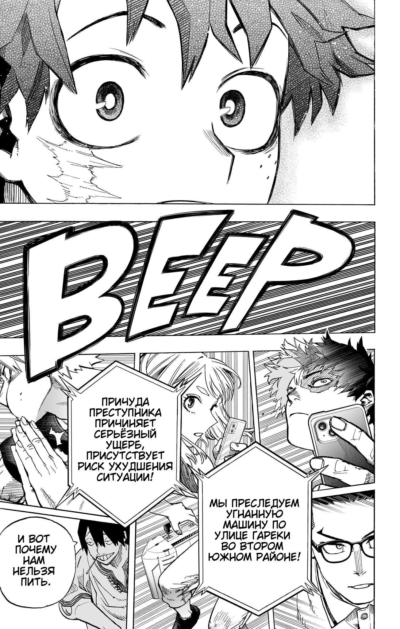 Read Boku no Hero Academia Manga Online