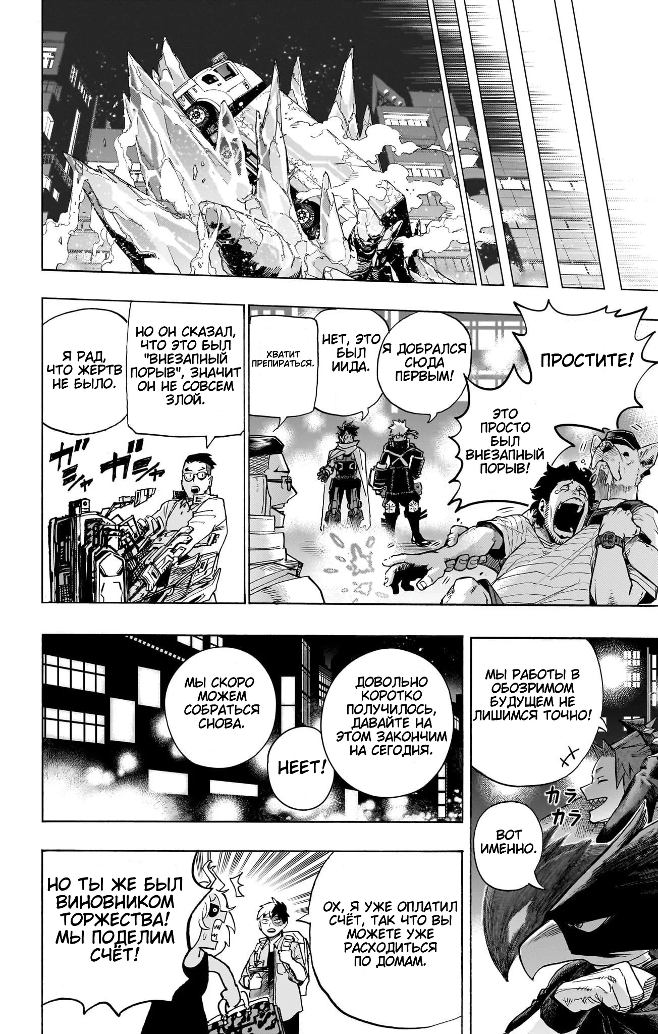 Read Boku no Hero Academia Manga Online