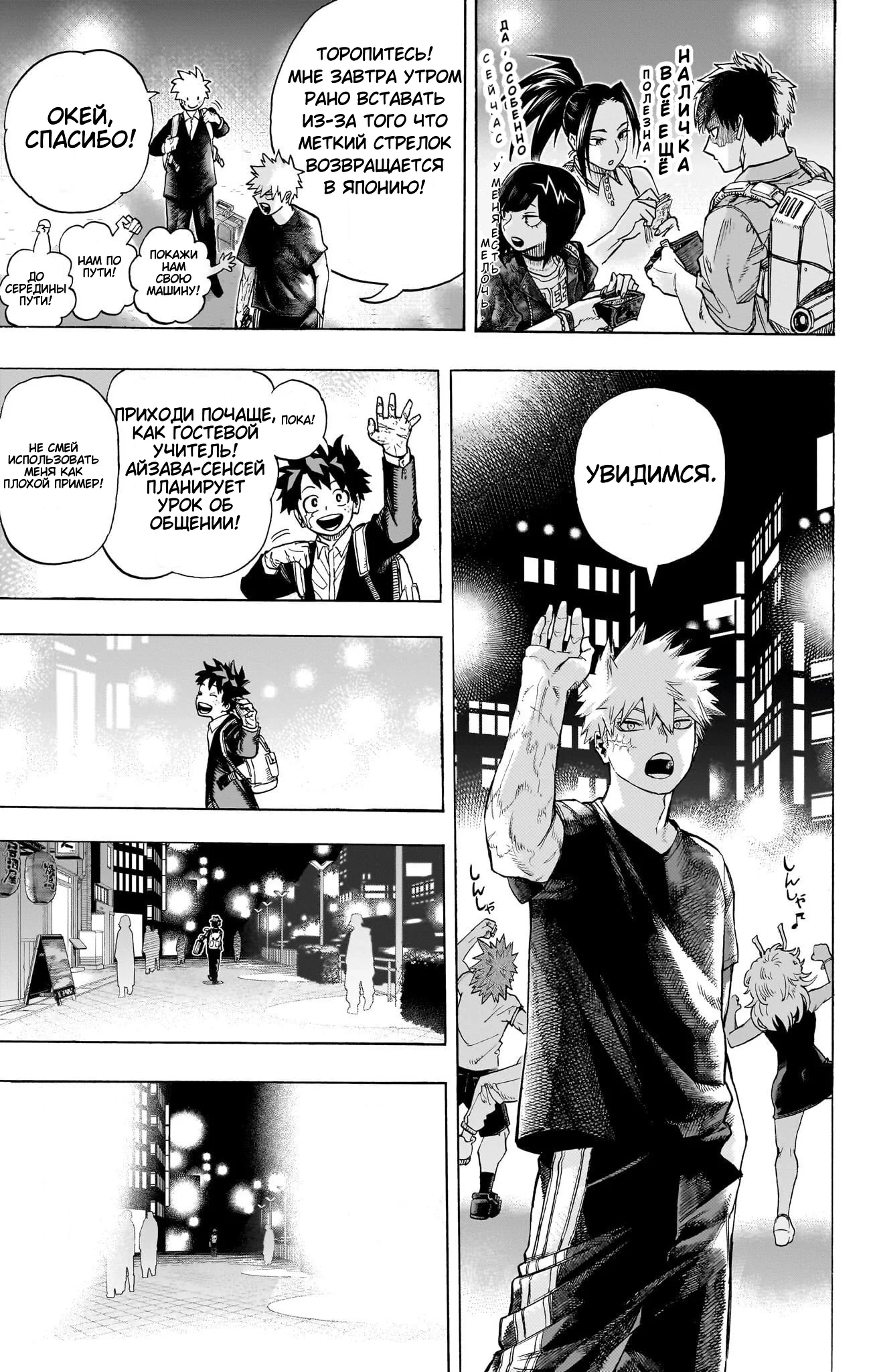 Read Boku no Hero Academia Manga Online