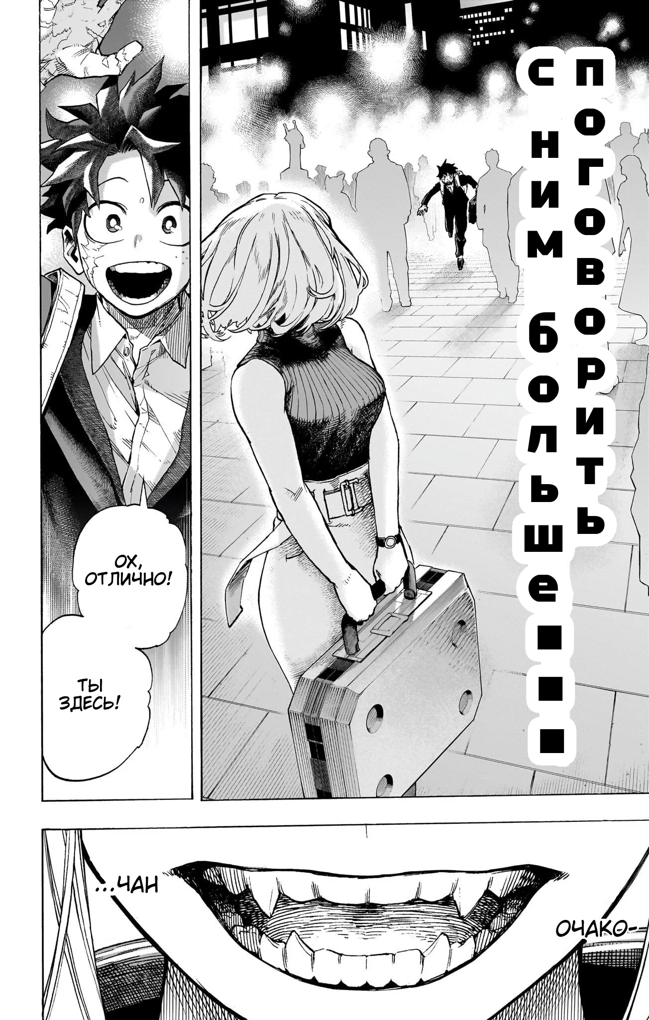 Read Boku no Hero Academia Manga Online