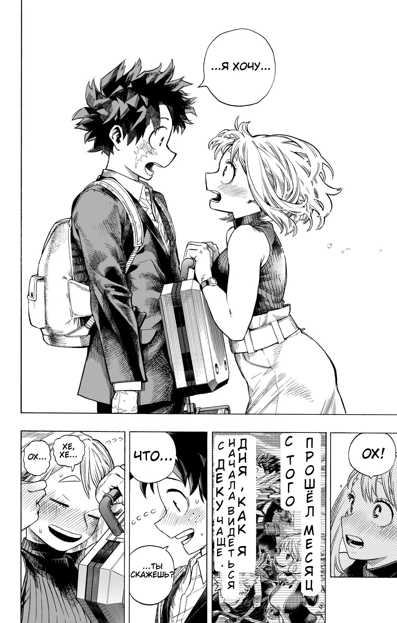 Read Boku no Hero Academia Manga Online