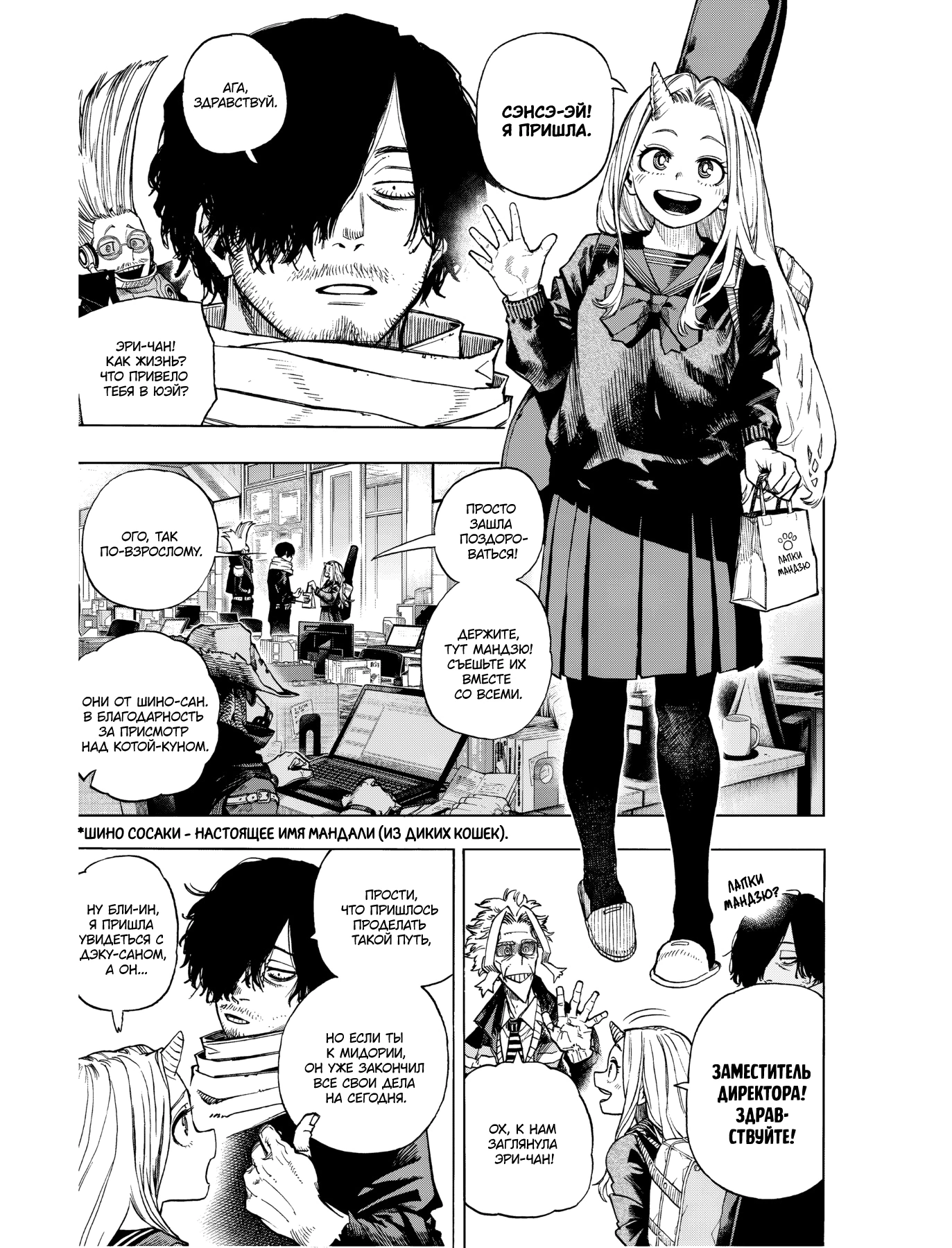 Read Boku no Hero Academia Manga Online