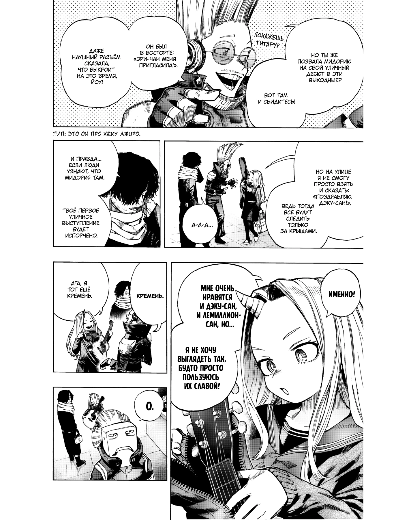 Read Boku no Hero Academia Manga Online