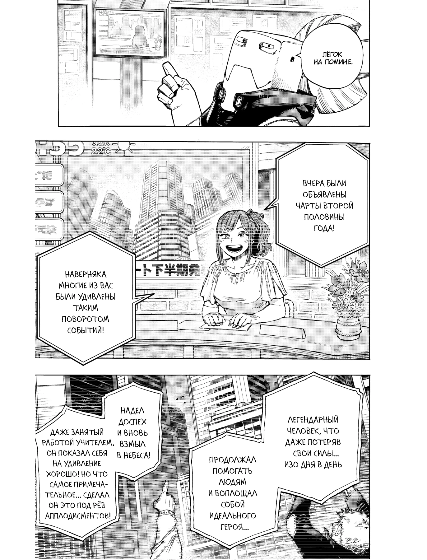 Read Boku no Hero Academia Manga Online