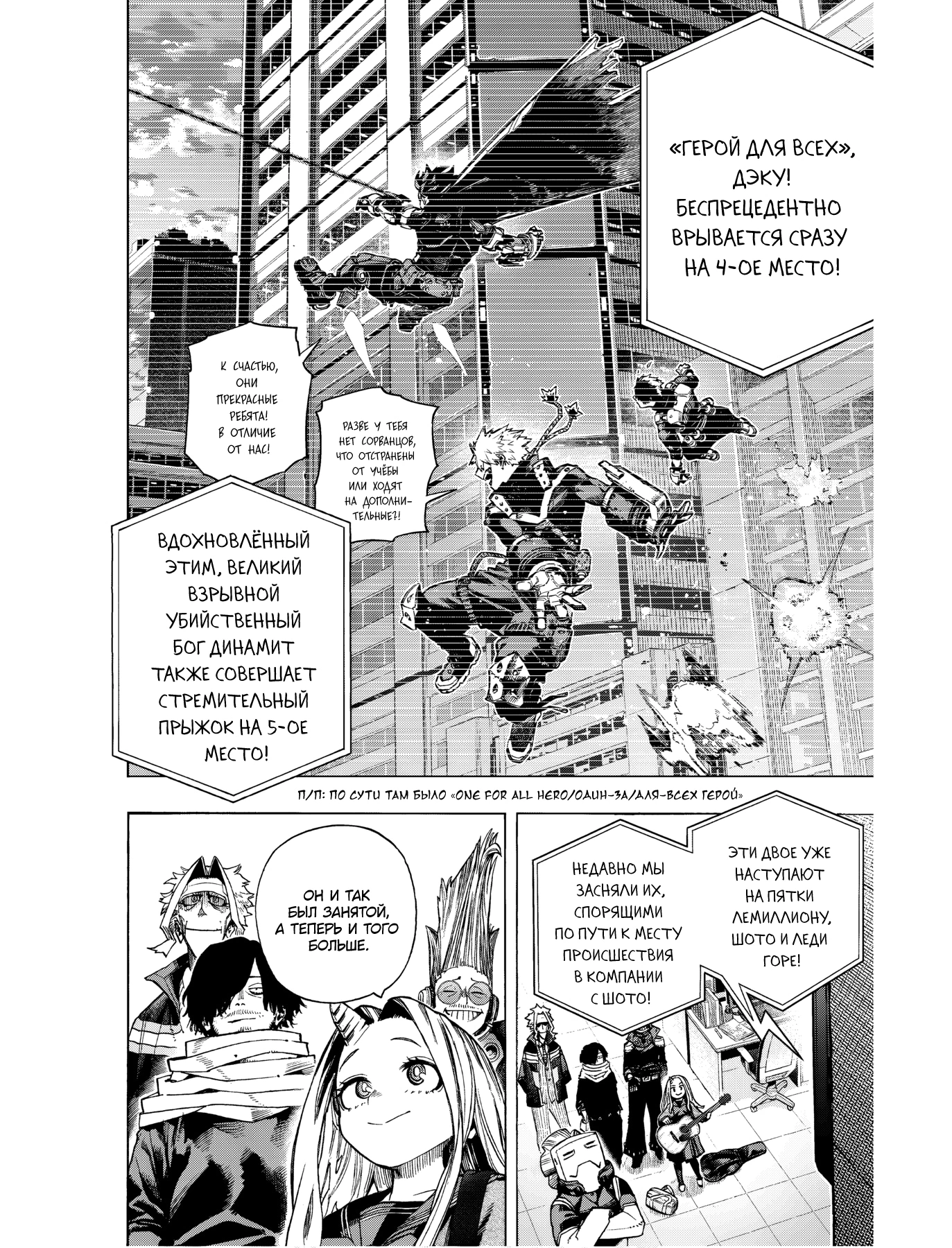 Read Boku no Hero Academia Manga Online