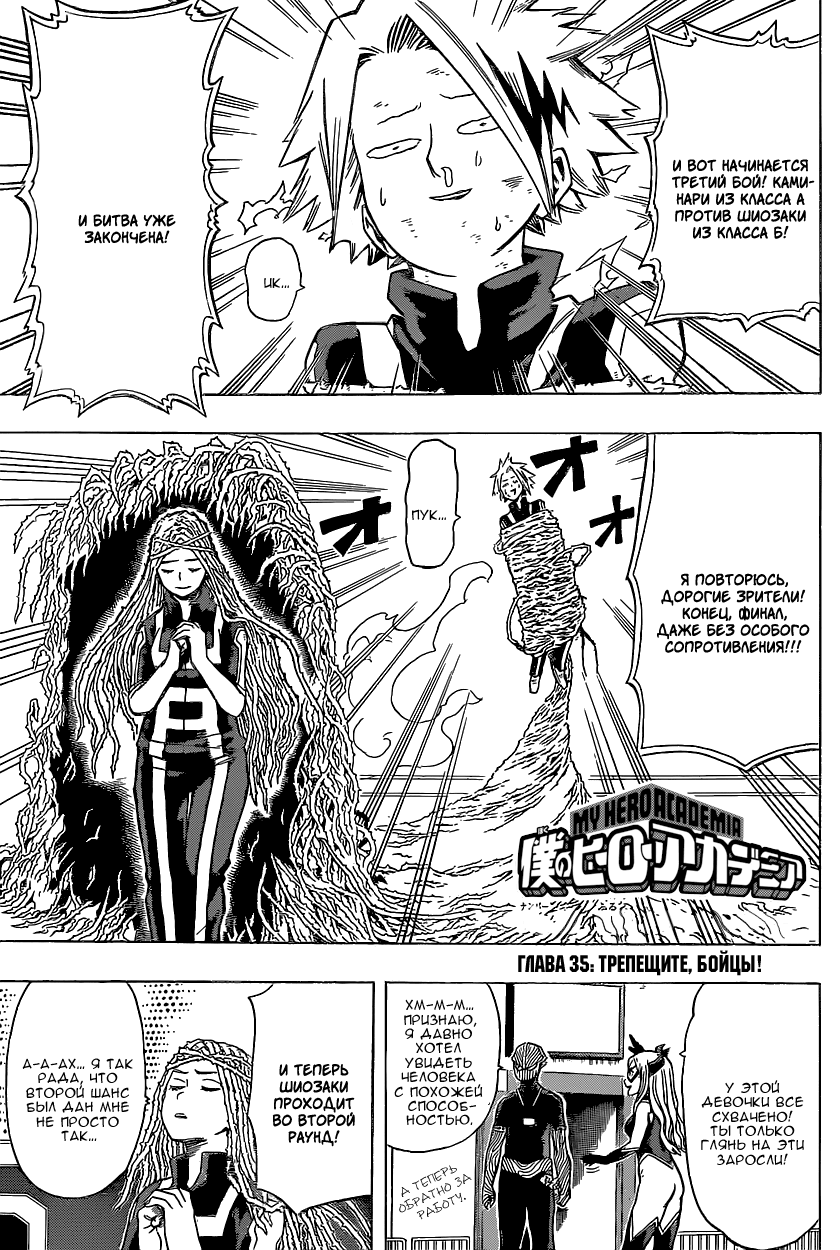 Read Boku no Hero Academia Manga Online