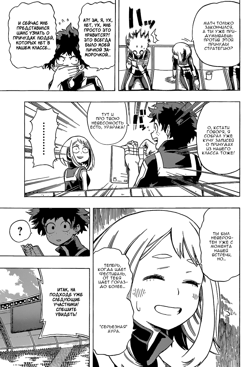 Read Boku no Hero Academia Manga Online