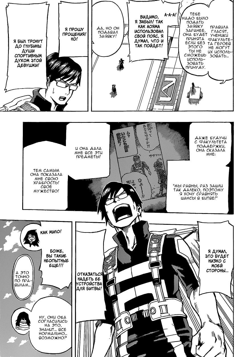 Read Boku no Hero Academia Manga Online