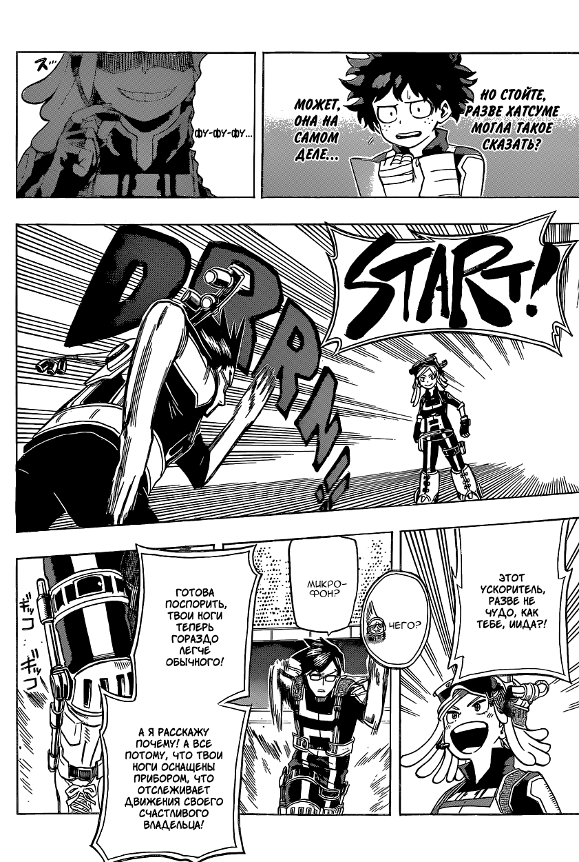 Read Boku no Hero Academia Manga Online