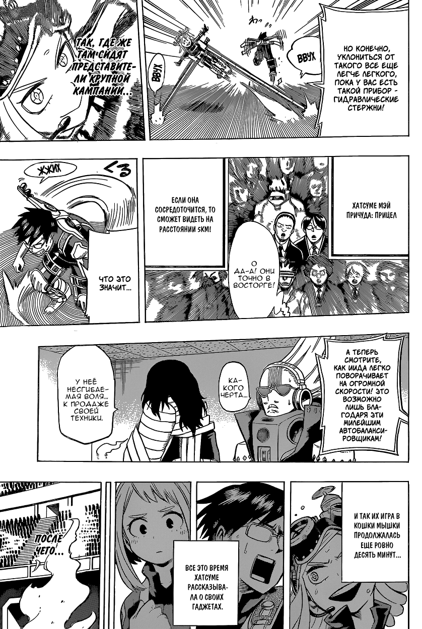 Read Boku no Hero Academia Manga Online