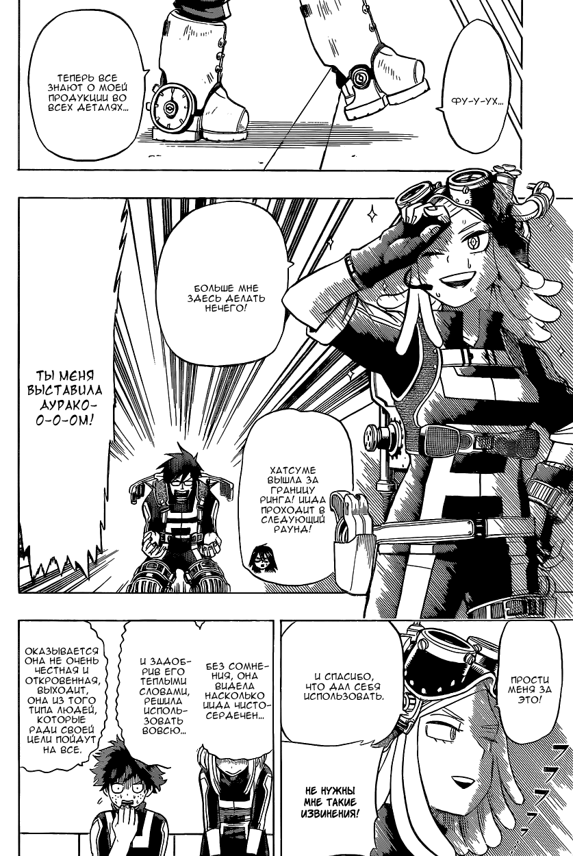 Read Boku no Hero Academia Manga Online