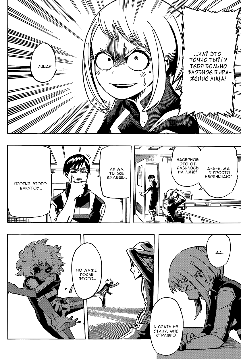 Read Boku no Hero Academia Manga Online