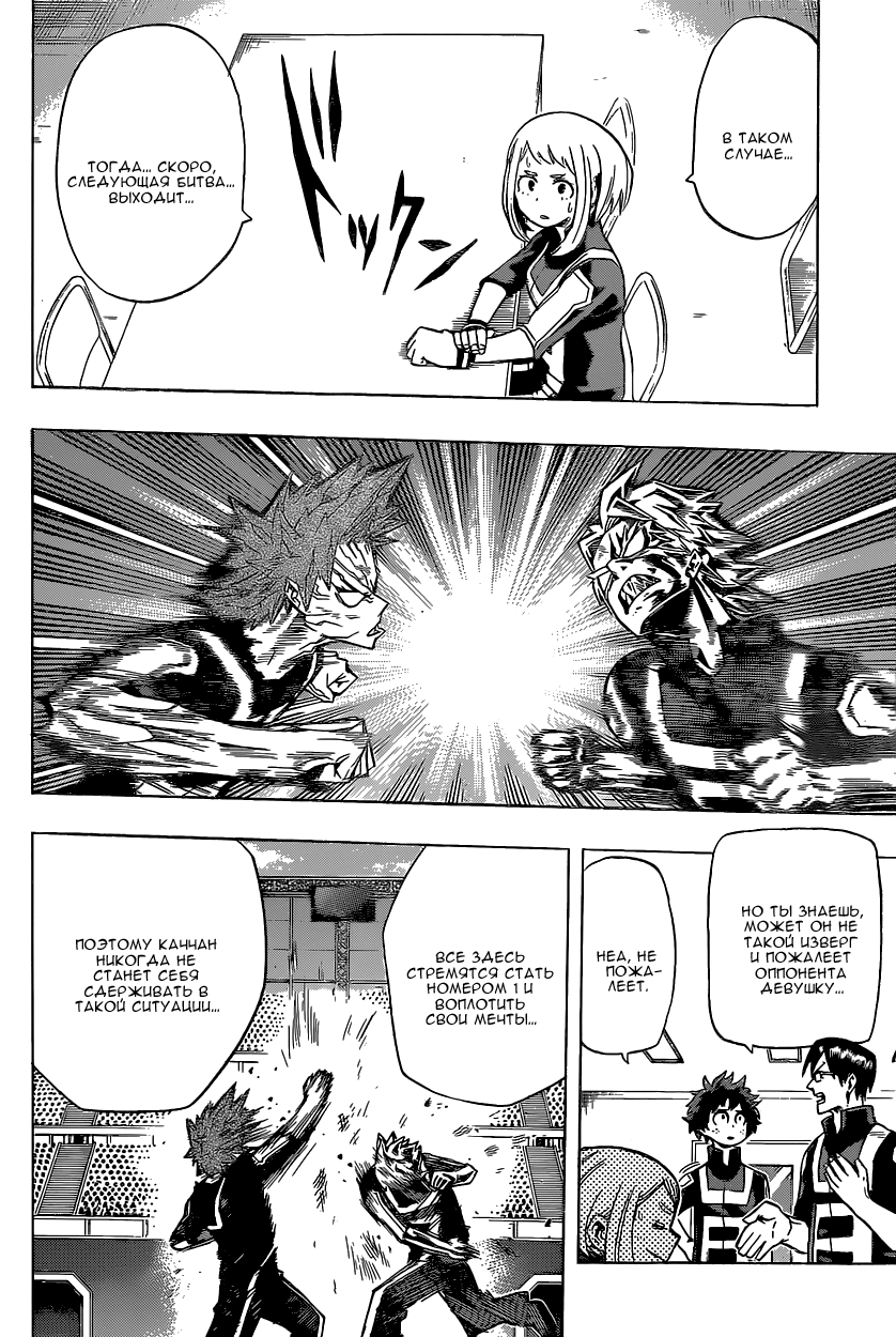 Read Boku no Hero Academia Manga Online