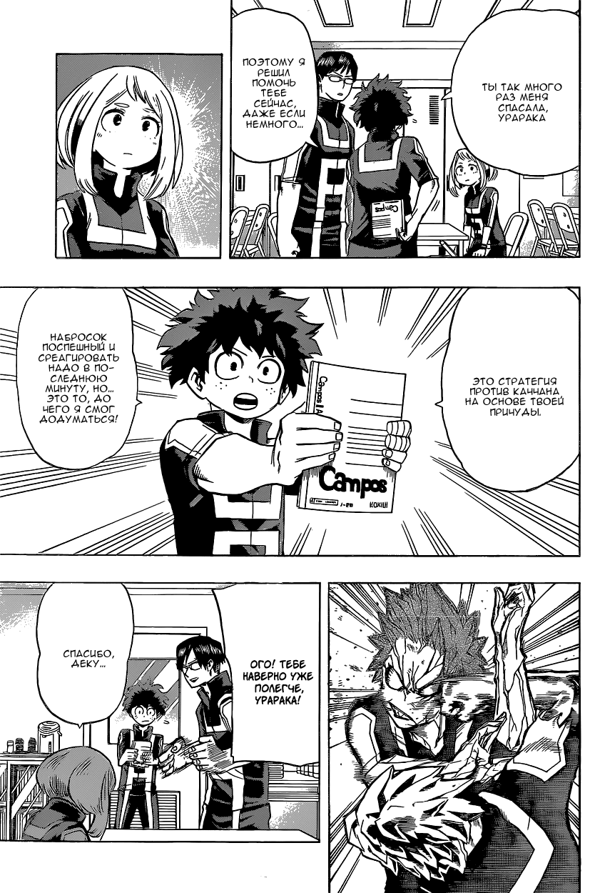Read Boku no Hero Academia Manga Online