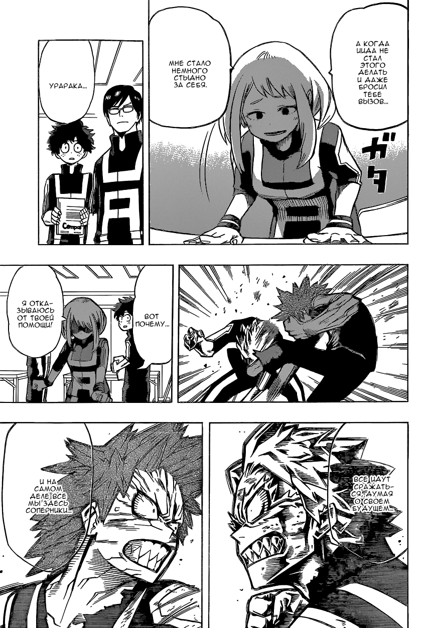 Read Boku no Hero Academia Manga Online