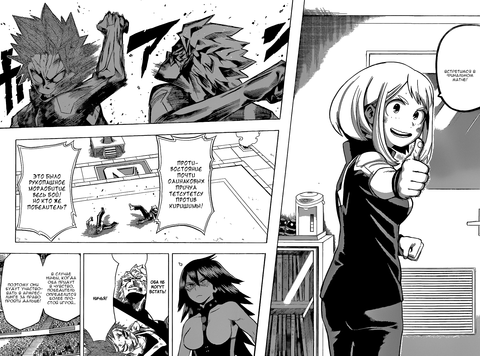 Read Boku no Hero Academia Manga Online