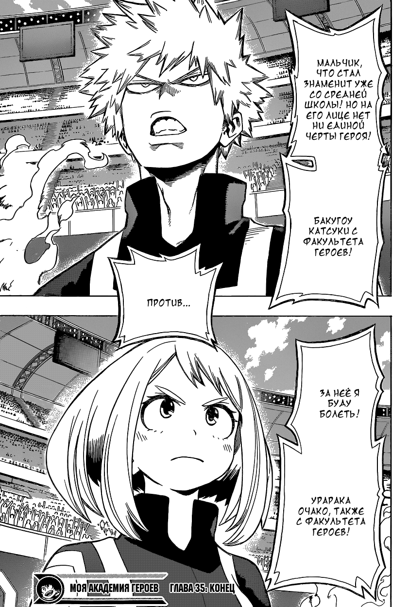 Read Boku no Hero Academia Manga Online
