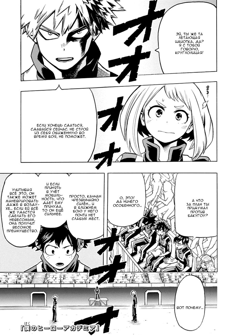Read Boku no Hero Academia Manga Online