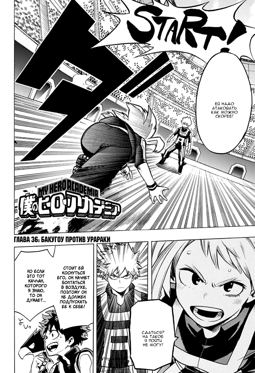 Read Boku no Hero Academia Manga Online