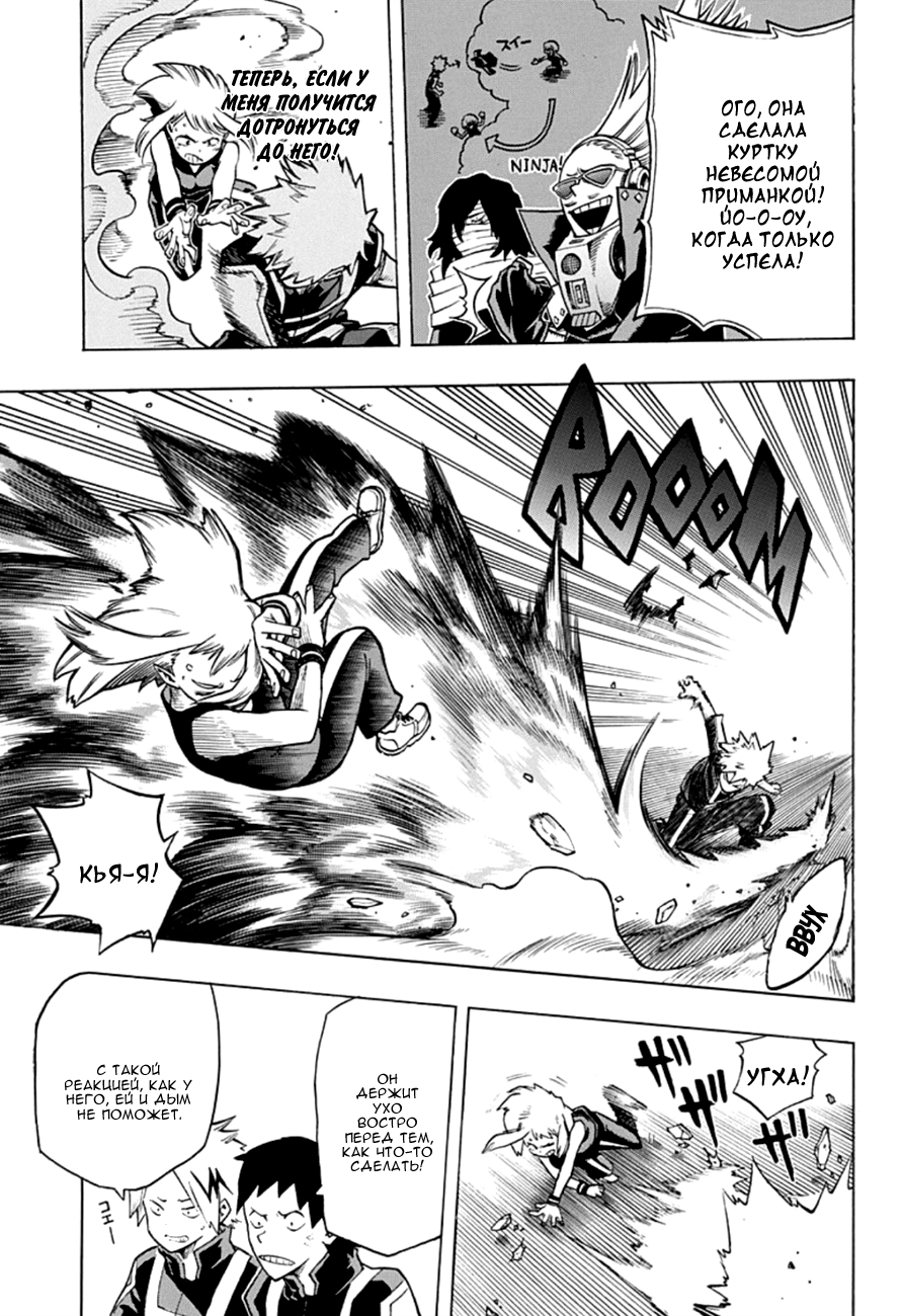 Read Boku no Hero Academia Manga Online