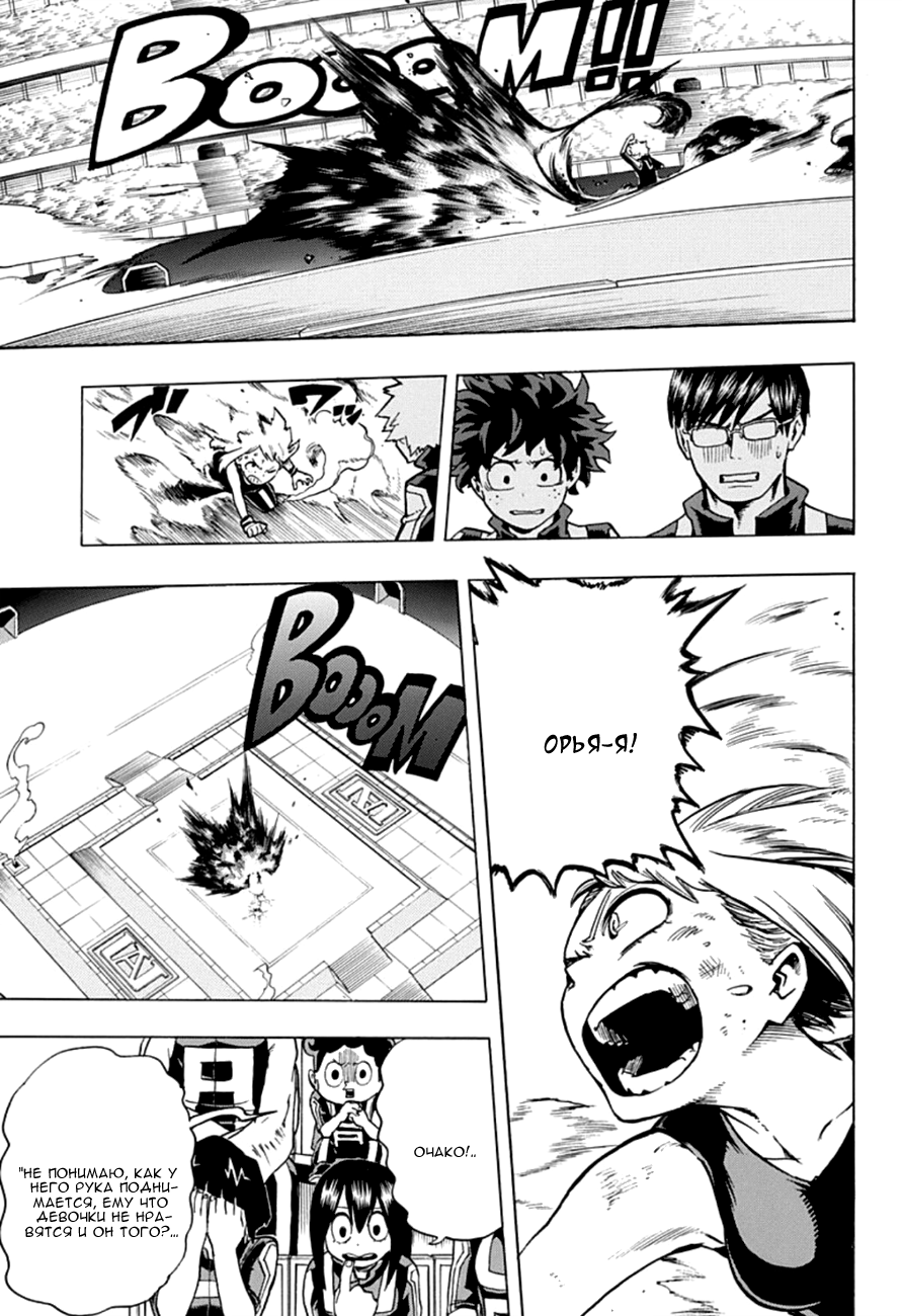 Read Boku no Hero Academia Manga Online