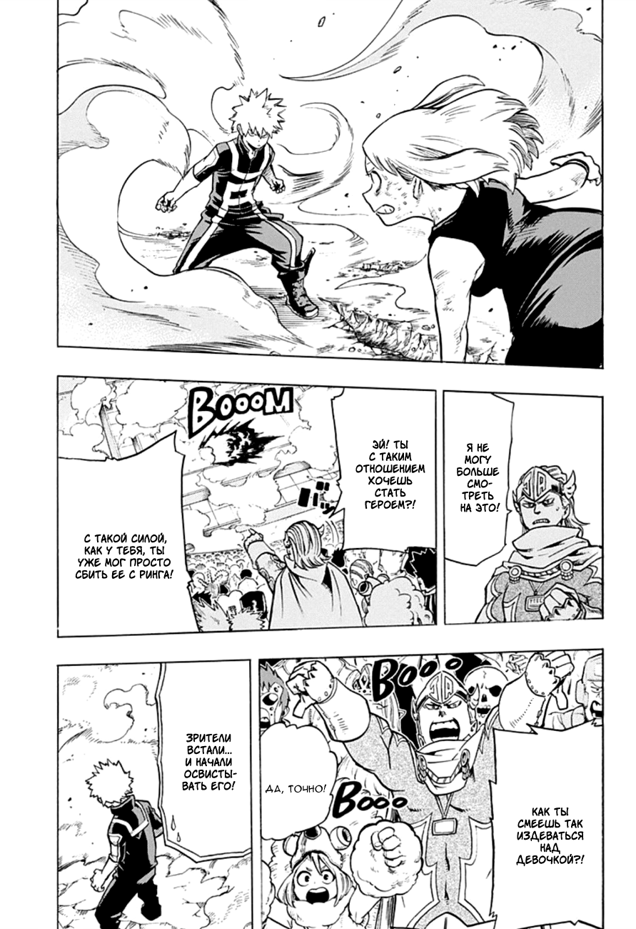Read Boku no Hero Academia Manga Online