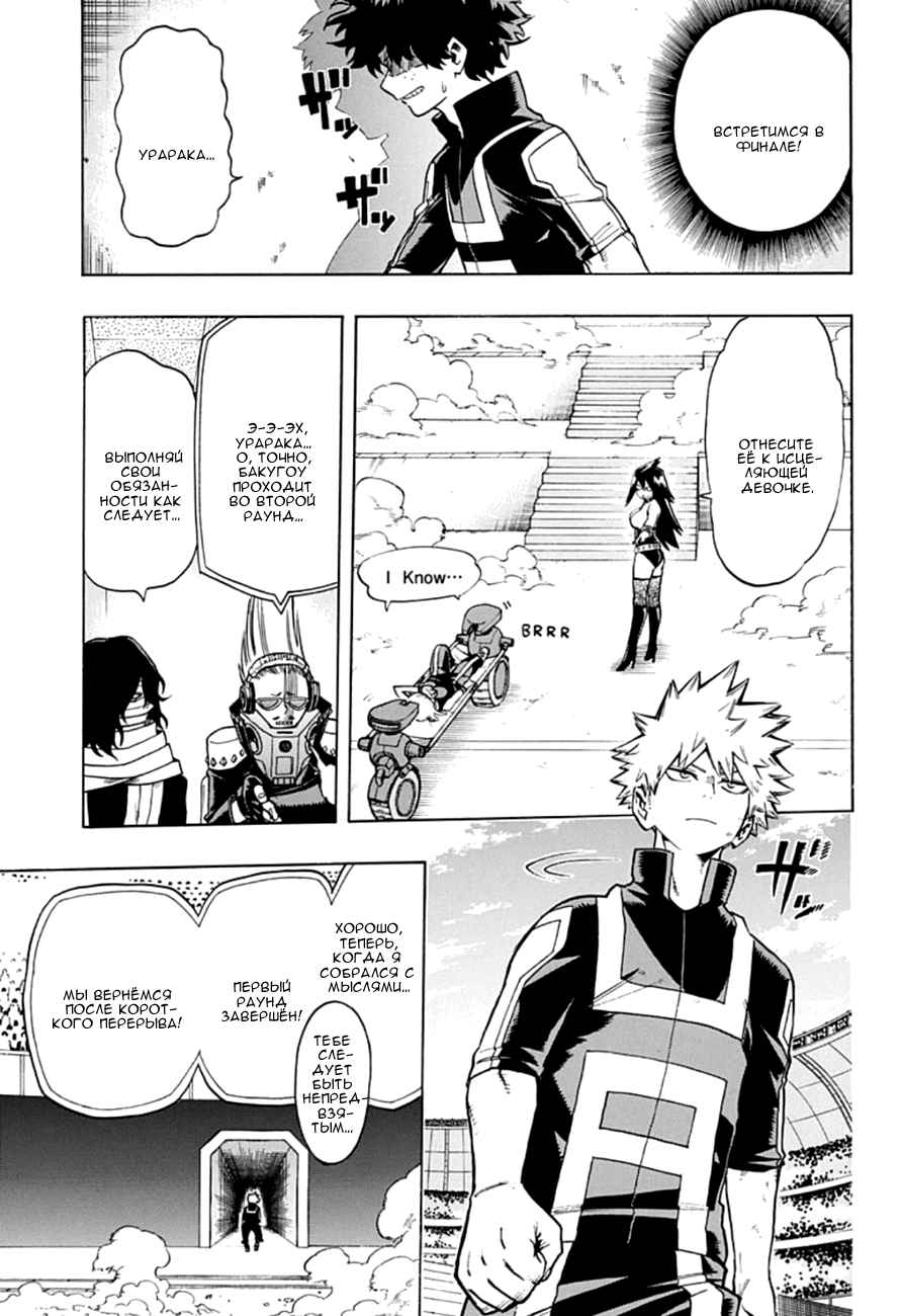 Read Boku no Hero Academia Manga Online