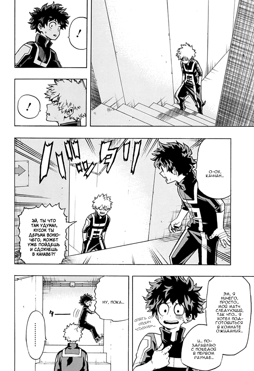 Read Boku no Hero Academia Manga Online