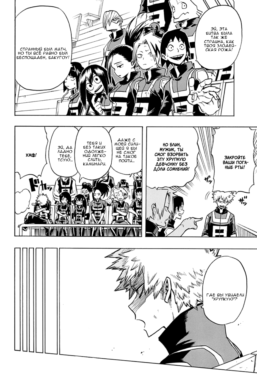 Read Boku no Hero Academia Manga Online