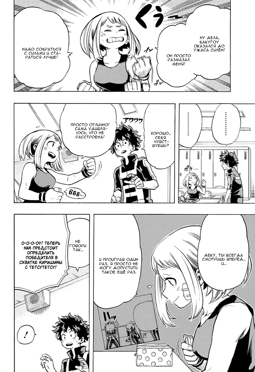 Read Boku no Hero Academia Manga Online